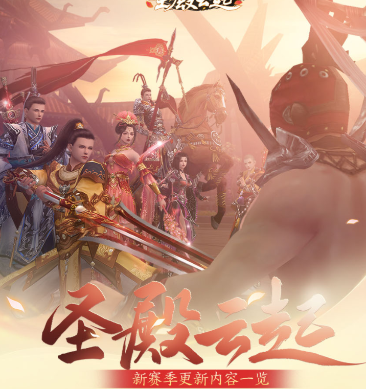 《剑网3》怀旧服新赛季火力全开玩法焕新 奇趣横生
