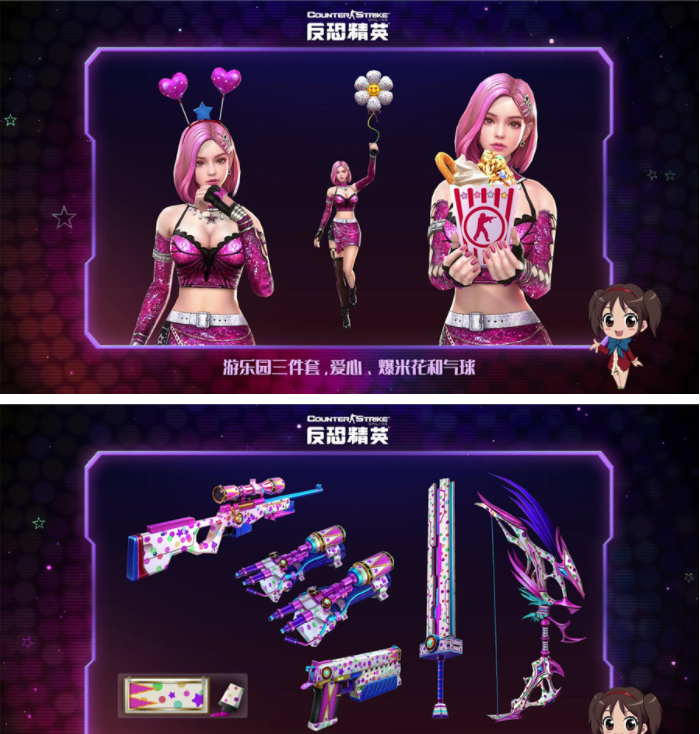 反恐精英Online奇幻乐园”主题精英悬赏正式来袭各种惊喜活动福利等着大家