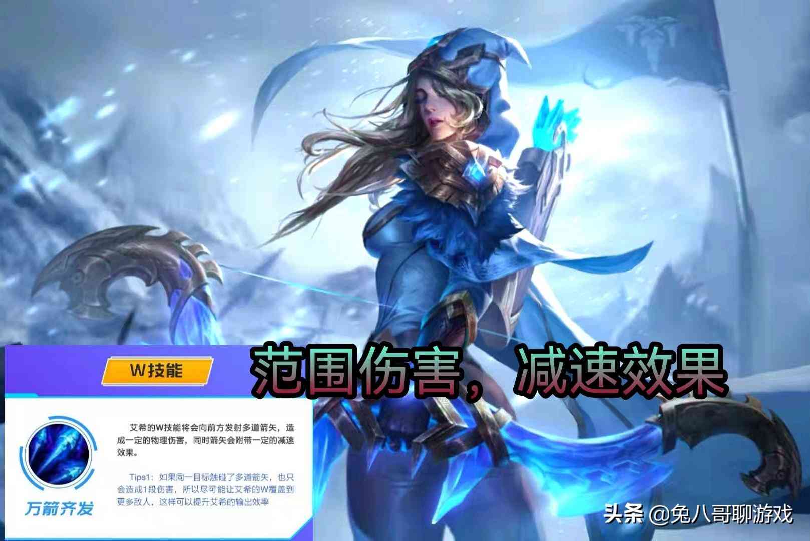 LOL手游：别再小看艾希，后期的输出机器，新手玩家的进阶选择