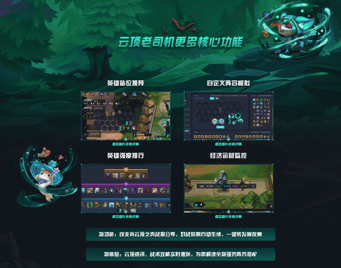 云顶之弈S6赛季慢D3星强势阵容推荐—旋风女王卡特