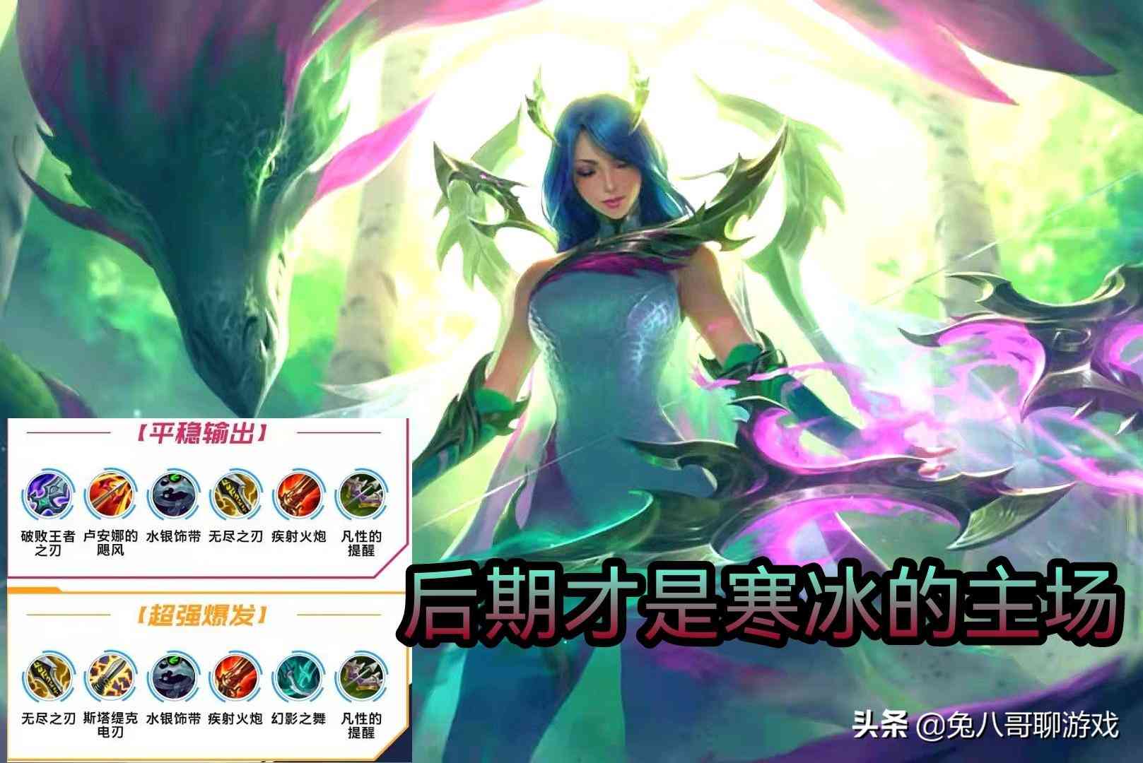 LOL手游：别再小看艾希，后期的输出机器，新手玩家的进阶选择