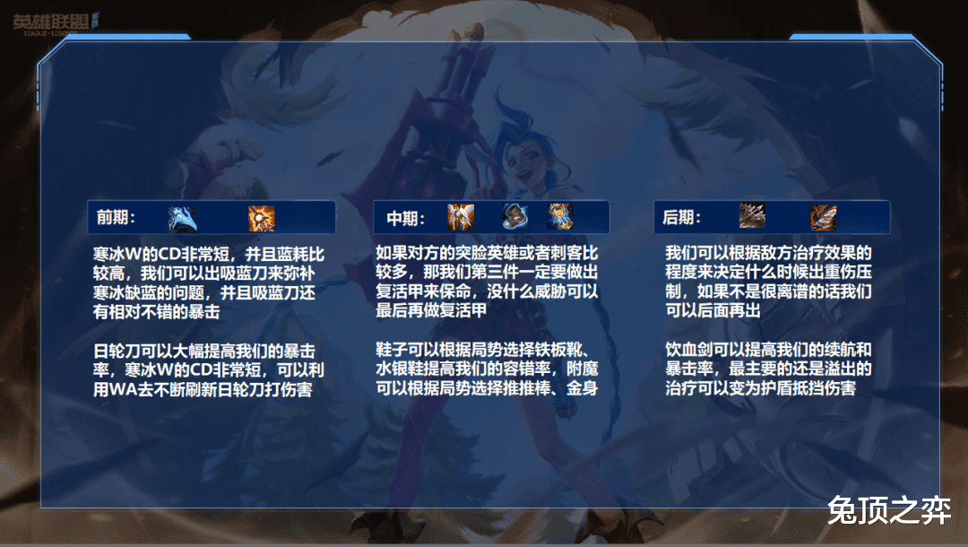 LOL手游：解析赛场黑科技玩法，冷门寒冰成上分必备