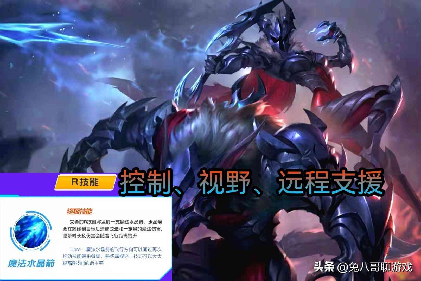 LOL手游：别再小看艾希，后期的输出机器，新手玩家的进阶选择