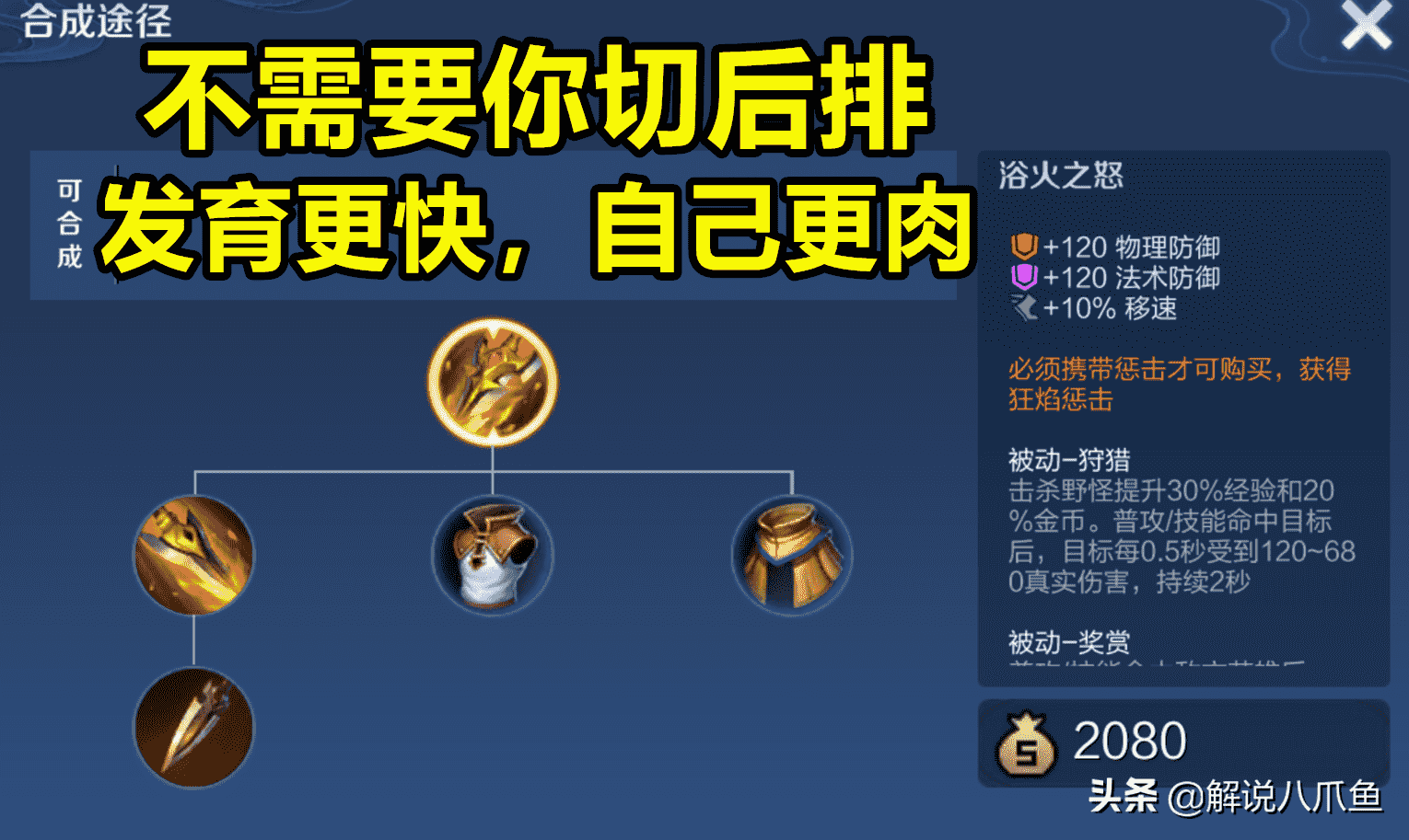 吕布最为详细的新版出装教学,从闪现到惩击,万战吕布的心得