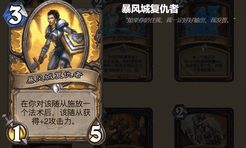 炉石传说：炉石的简介永远“有点东西”（迷你系列篇）