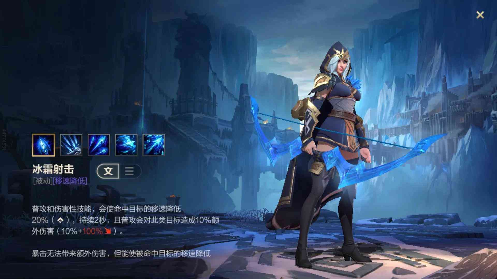 英雄联盟手游 寒冰没伤害？试试传统的暴击装备