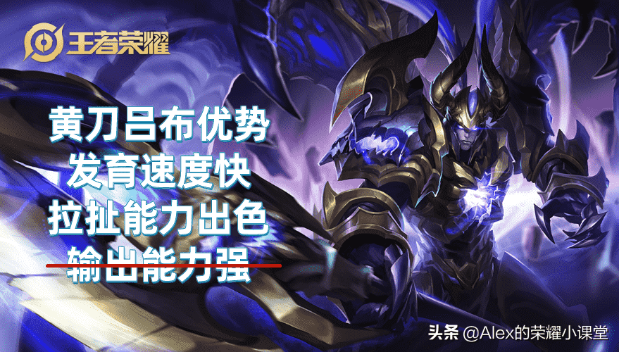 王者荣耀：吕布削弱后如何出装？苍穹破魔刀吕布将成主流玩法