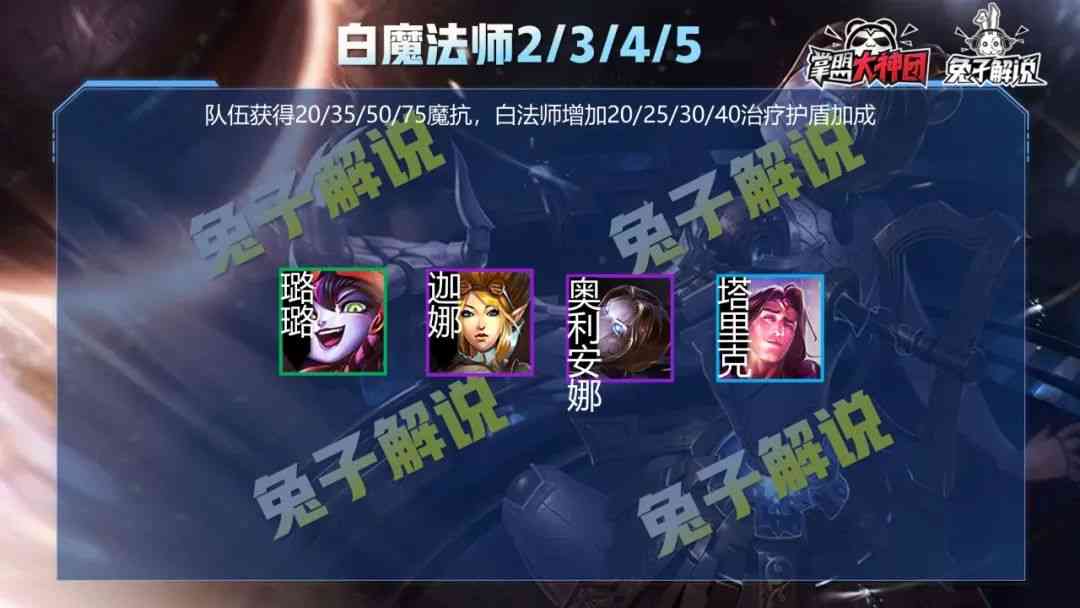 云顶之弈S6大爆料，58位新英雄，27个新羁绊，新福星回归