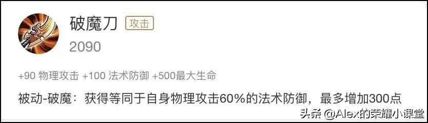 王者荣耀：吕布削弱后如何出装？苍穹破魔刀吕布将成主流玩法