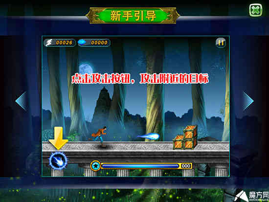 《遗迹冒险》评测：国产跑酷的大胆尝试