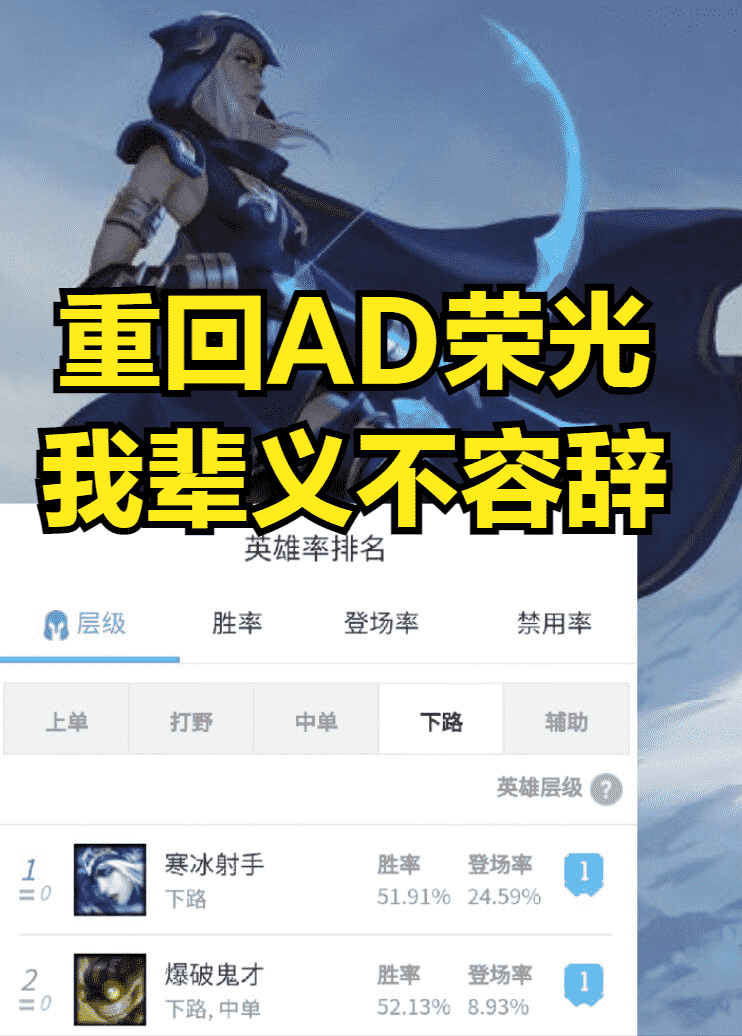 拿被动换伤害值得吗？寒冰成为韩服最强AD，无尽真的没有羊刀有用