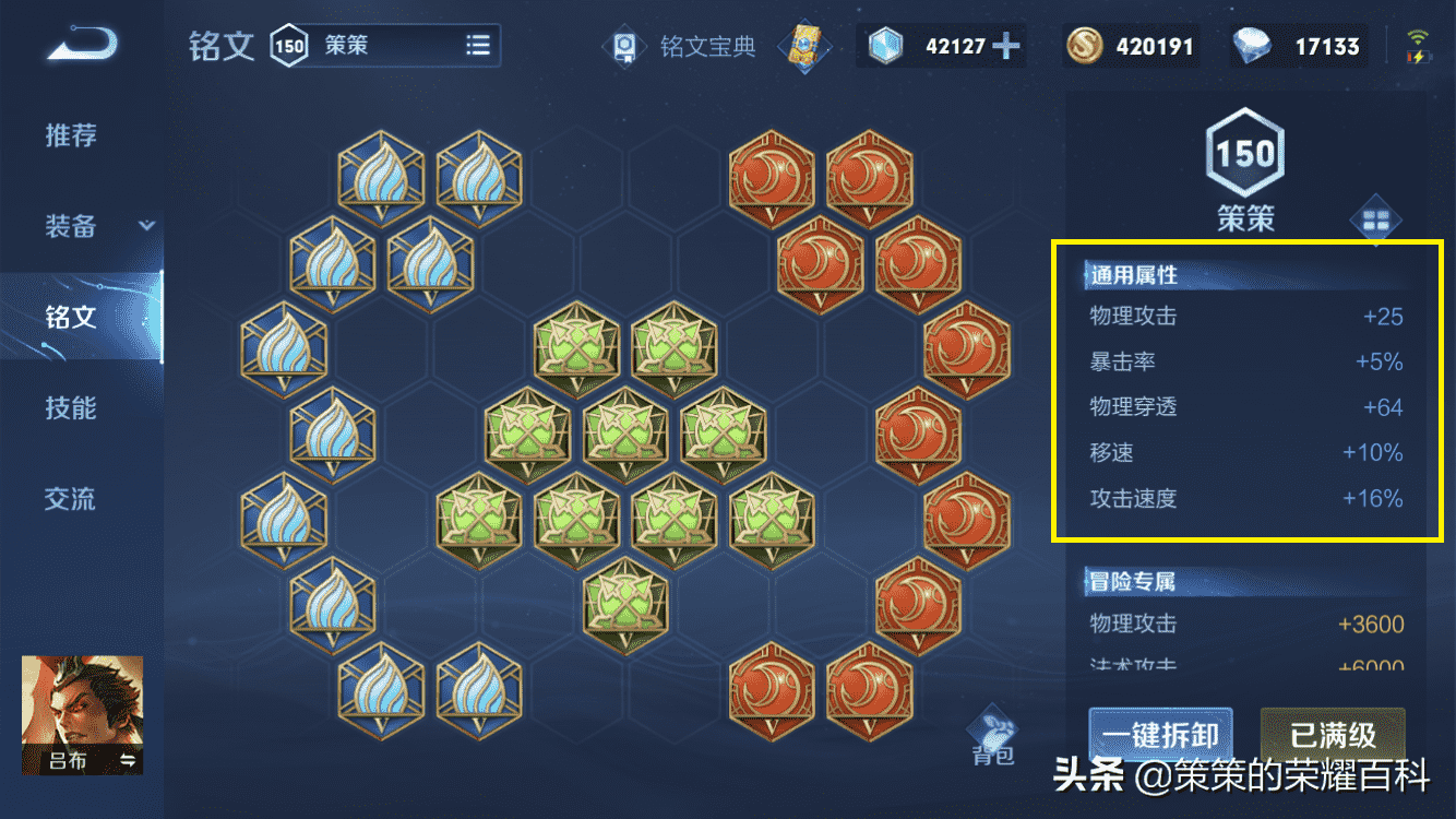 经典出装三选一！最契合现版本吕布的当属“一刀流”