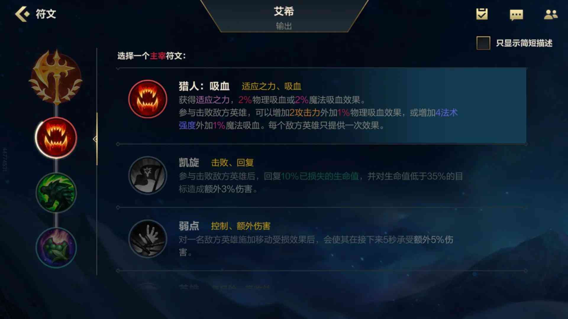 英雄联盟手游 寒冰没伤害？试试传统的暴击装备