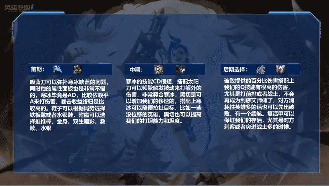 英雄联盟手游冷门强力的ADC，颠覆你对寒冰的理解