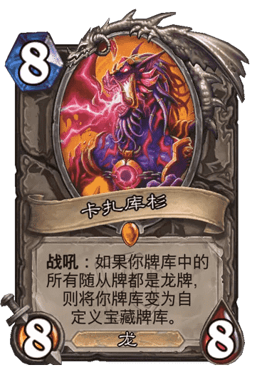 炉石6张迷你新卡！设计师：新一年将更鼓励场面玩法
