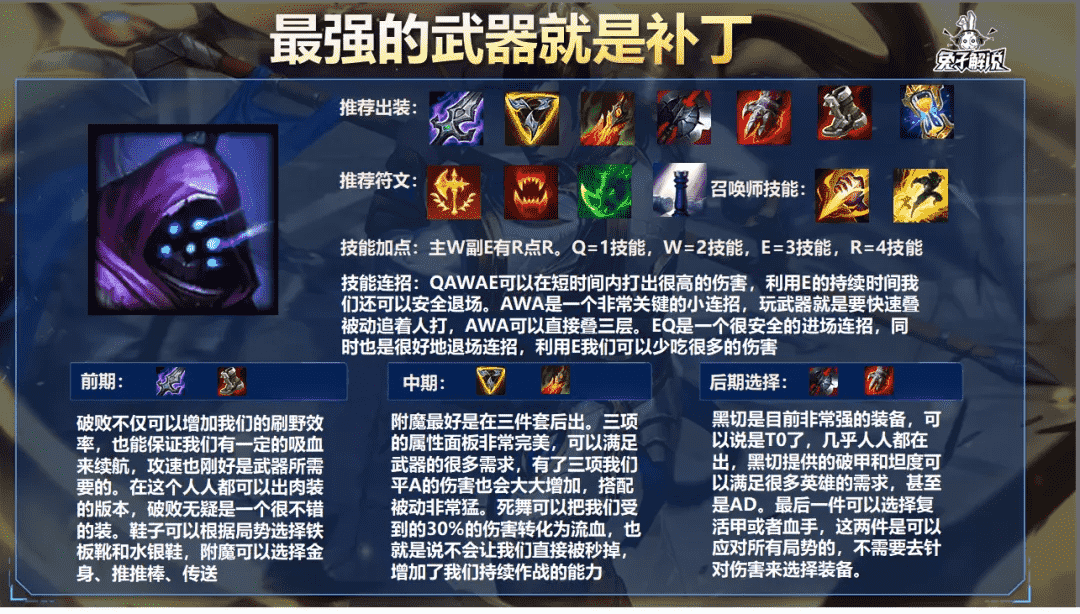 英雄联盟手游冷门强力的ADC，颠覆你对寒冰的理解