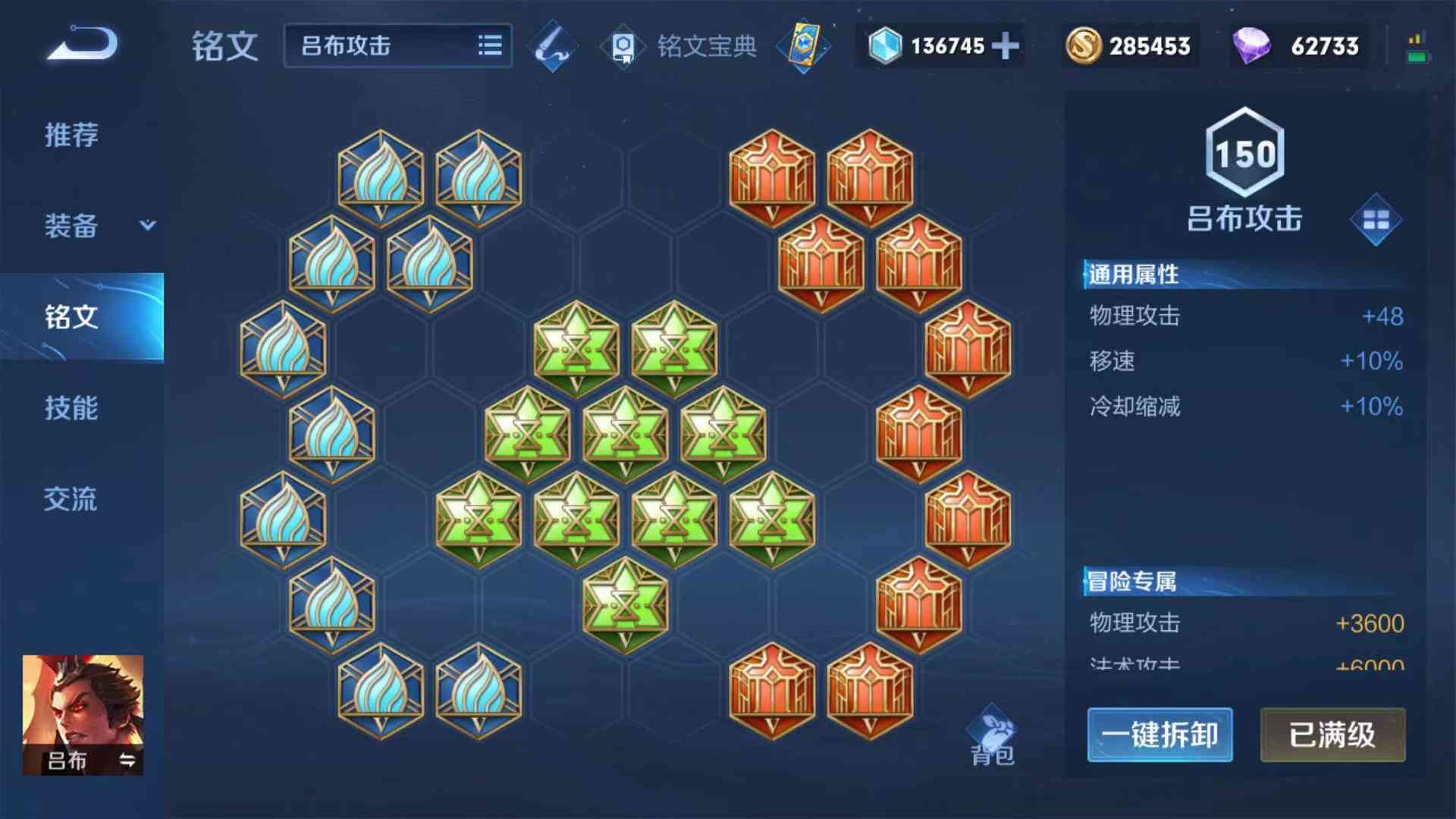 王者荣耀：S25吕布怎么玩？只能出肉？一刀流才是版本答案