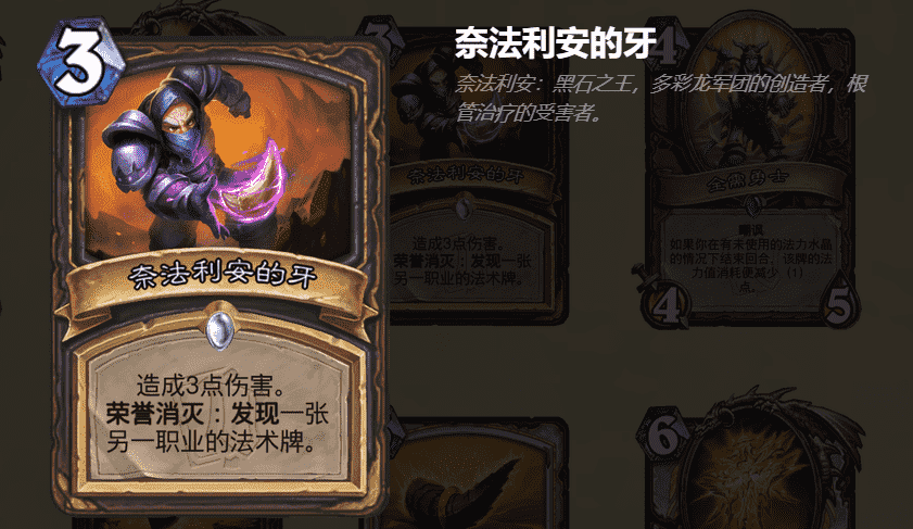 炉石传说：炉石的简介永远“有点东西”（迷你系列篇）