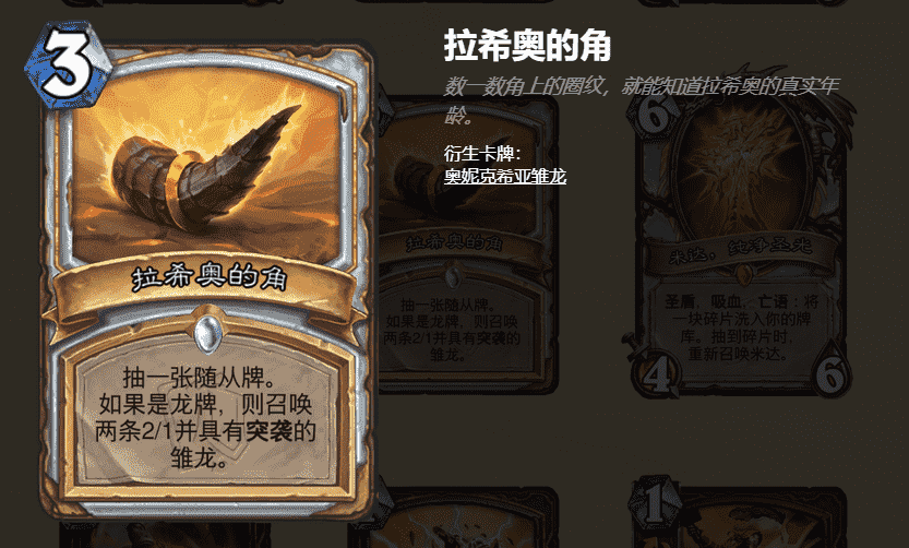 炉石传说：炉石的简介永远“有点东西”（迷你系列篇）