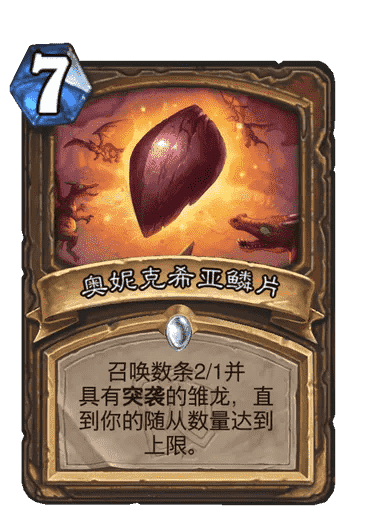 炉石6张迷你新卡！设计师：新一年将更鼓励场面玩法