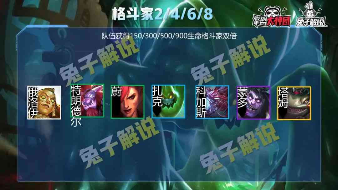 云顶之弈S6大爆料，58位新英雄，27个新羁绊，新福星回归