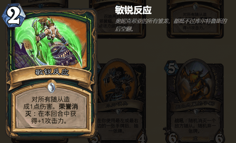 炉石传说：炉石的简介永远“有点东西”（迷你系列篇）