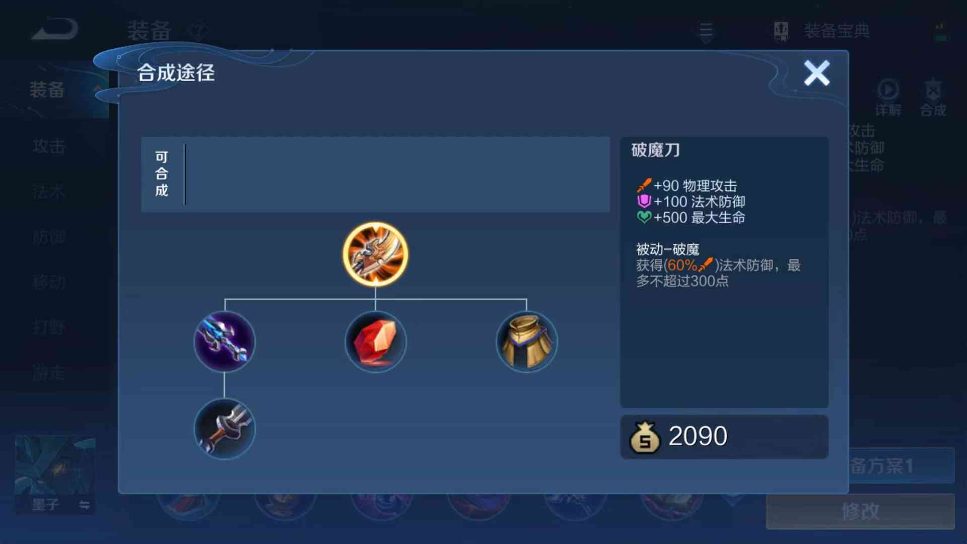 王者荣耀：S25吕布怎么玩？只能出肉？一刀流才是版本答案