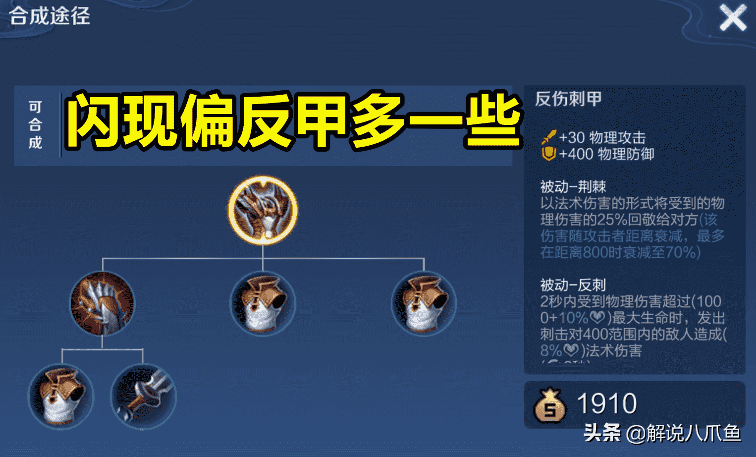 吕布最为详细的新版出装教学,从闪现到惩击,万战吕布的心得
