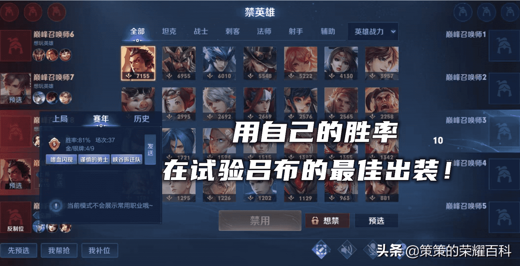 经典出装三选一！最契合现版本吕布的当属“一刀流”