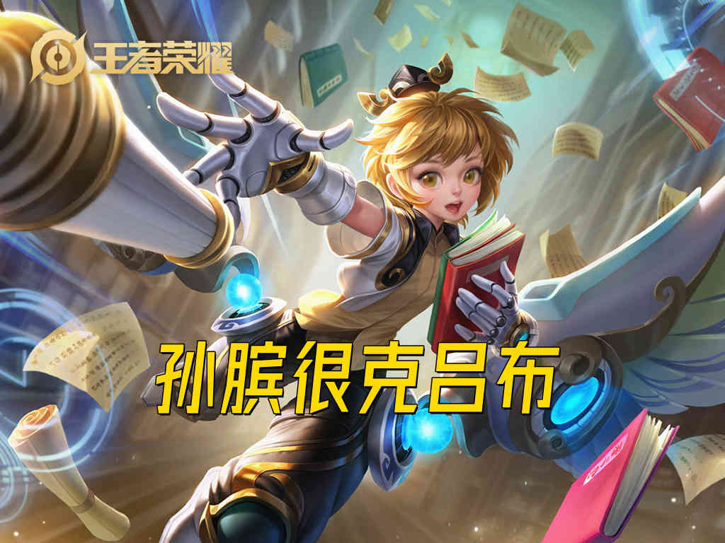 落地成盒还是落地成魔？S26吕布十条细节，资深边路玩家纷纷点赞