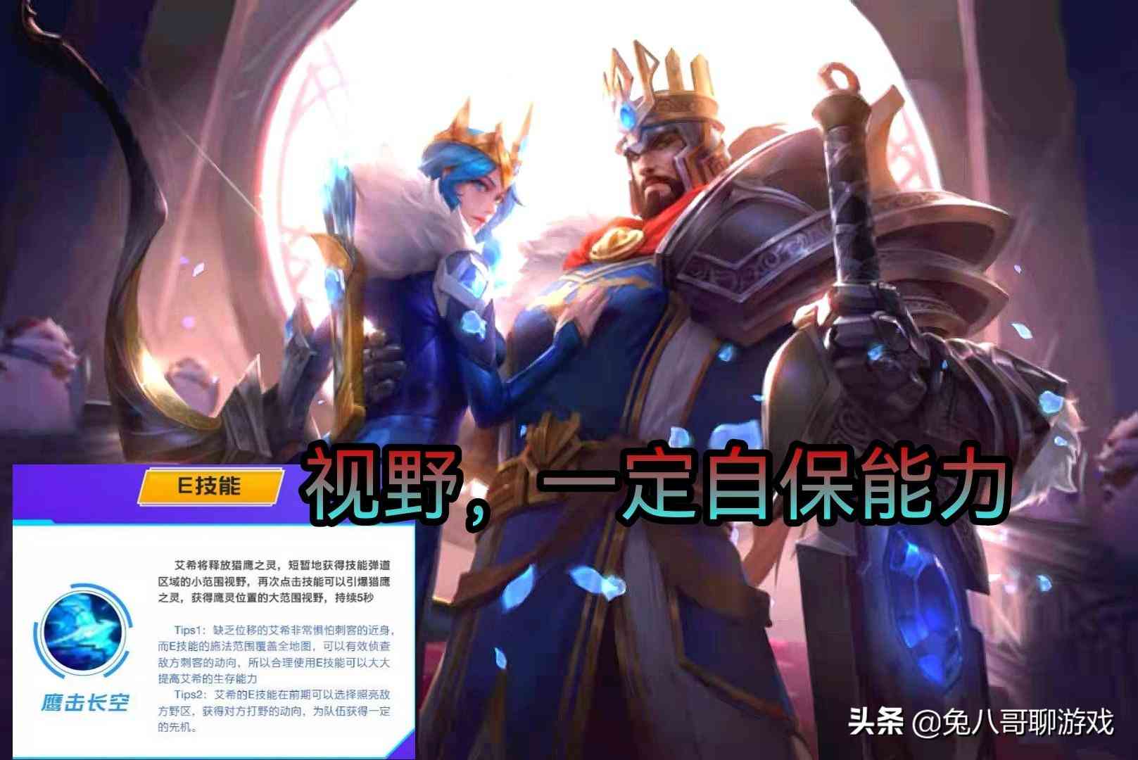 LOL手游：别再小看艾希，后期的输出机器，新手玩家的进阶选择