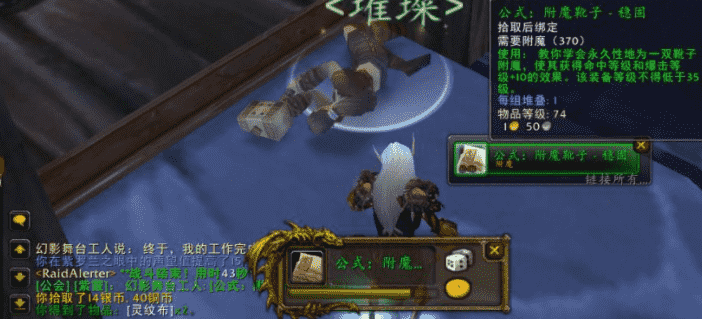 《魔兽世界》TBC怀旧服稀有附魔图纸介绍，附魔大师们不要错过