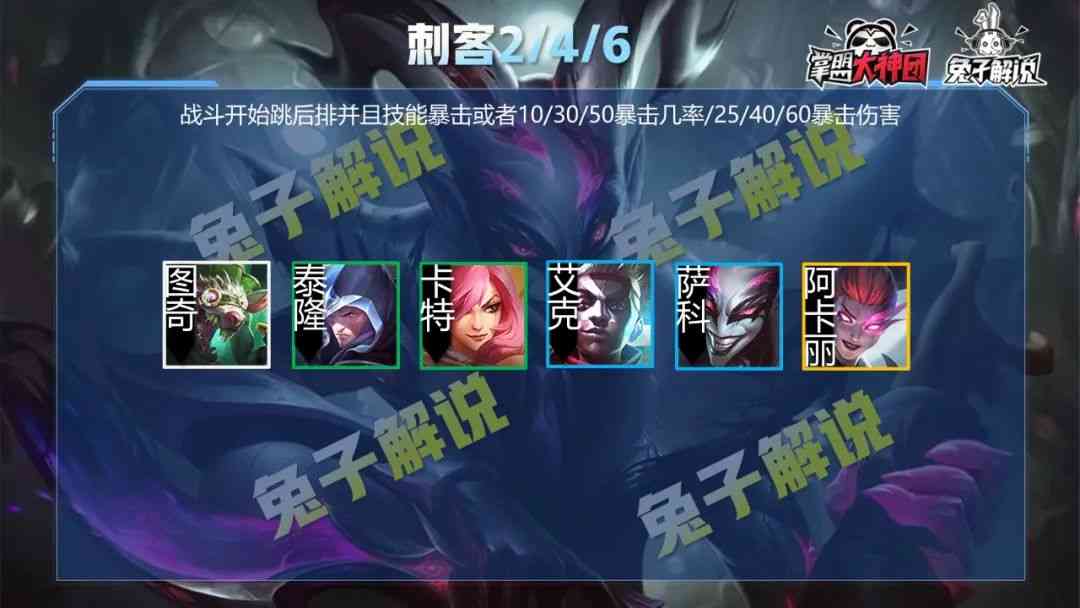云顶之弈S6大爆料，58位新英雄，27个新羁绊，新福星回归