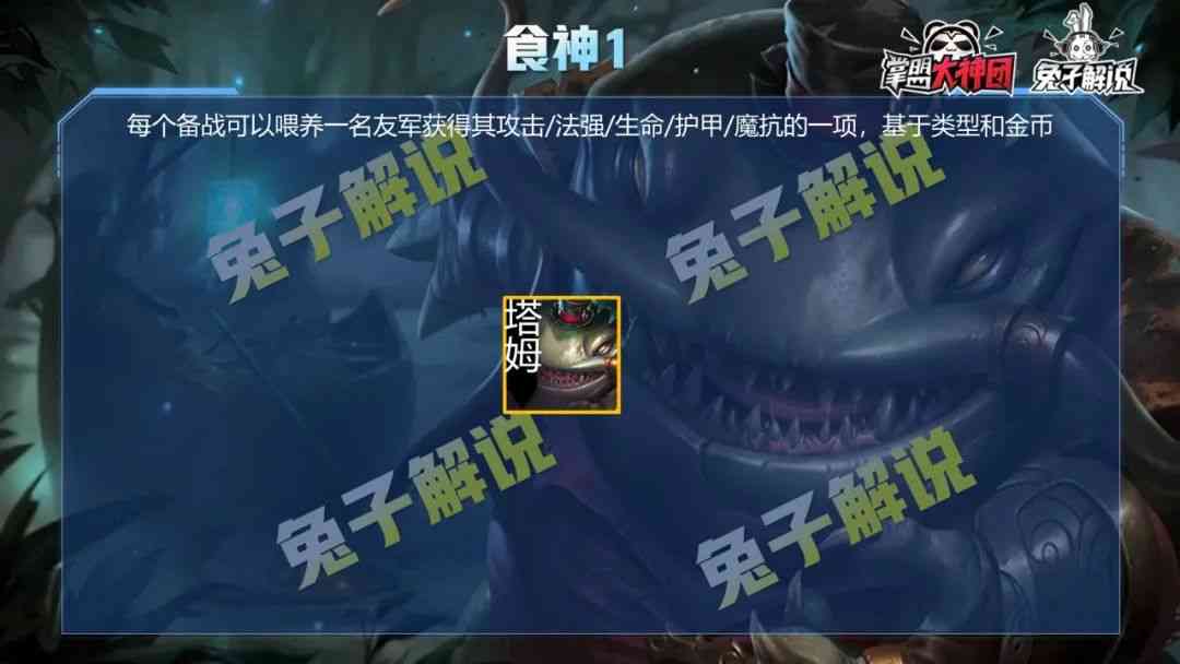 云顶之弈S6大爆料，58位新英雄，27个新羁绊，新福星回归