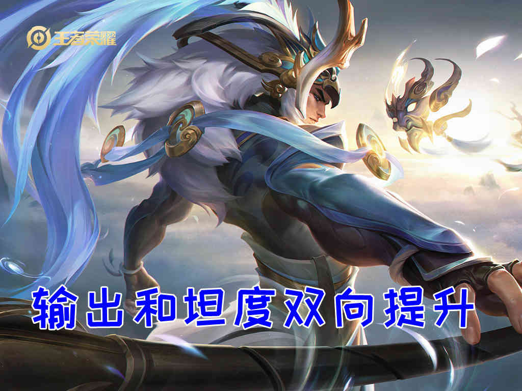输出和坦度双向提升，纯净苍穹对吕布的增幅太明显，出装顺序解析