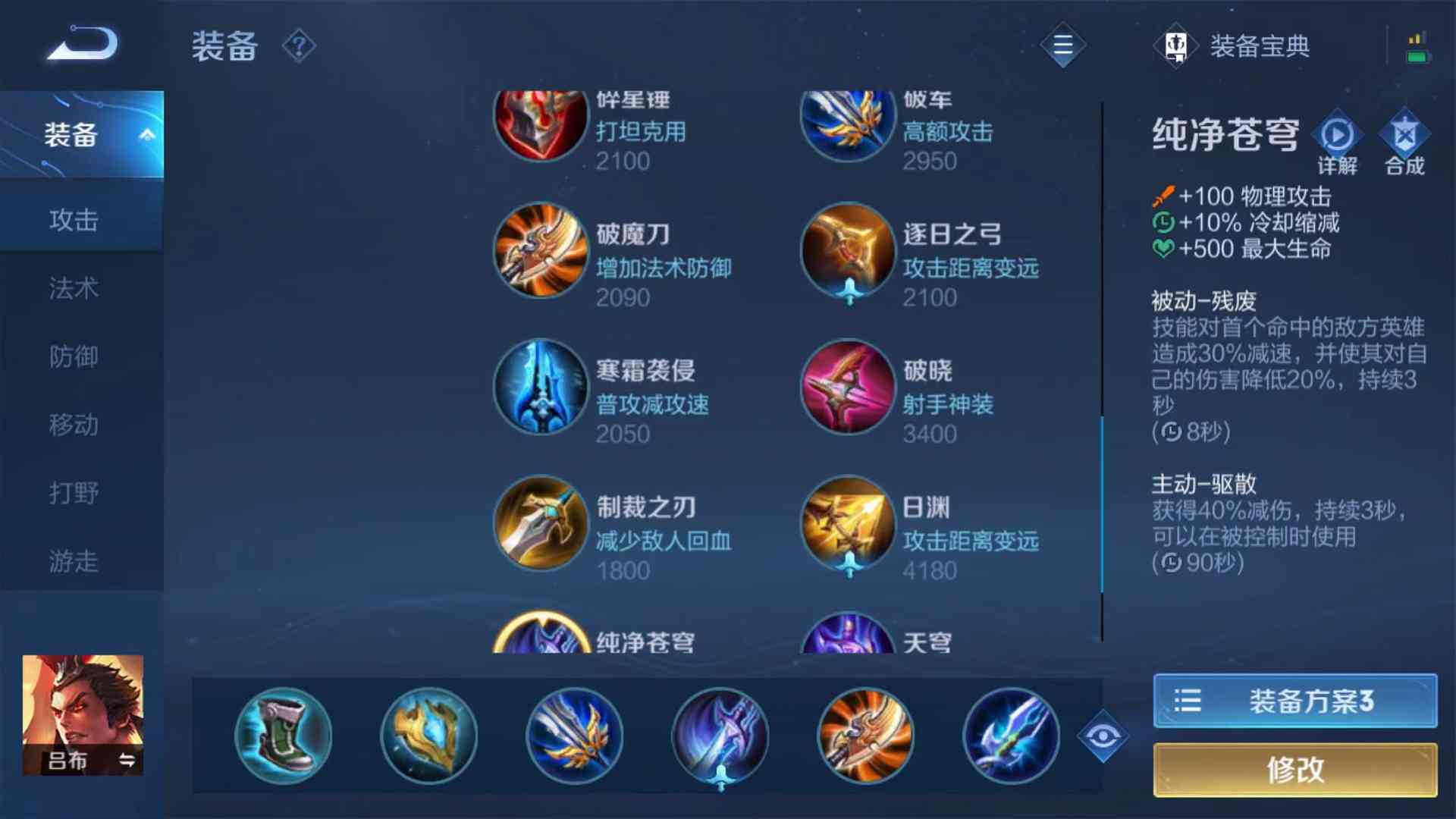 王者荣耀：S25吕布怎么玩？只能出肉？一刀流才是版本答案
