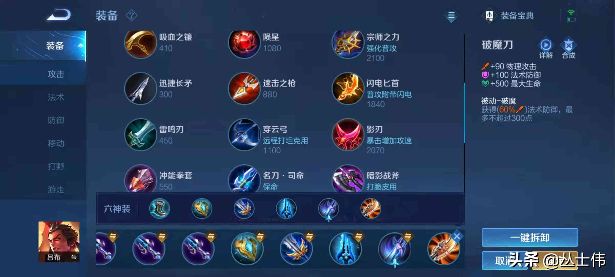吕布这样出装吊打一切上路，当前赛季吕布出装新思路，