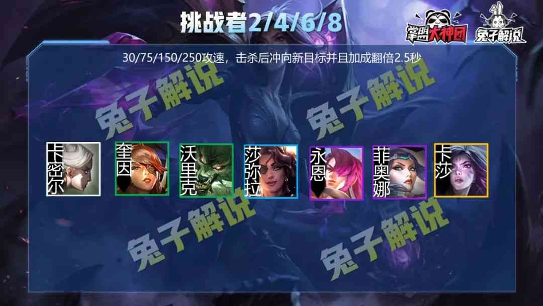 云顶之弈S6大爆料，58位新英雄，27个新羁绊，新福星回归