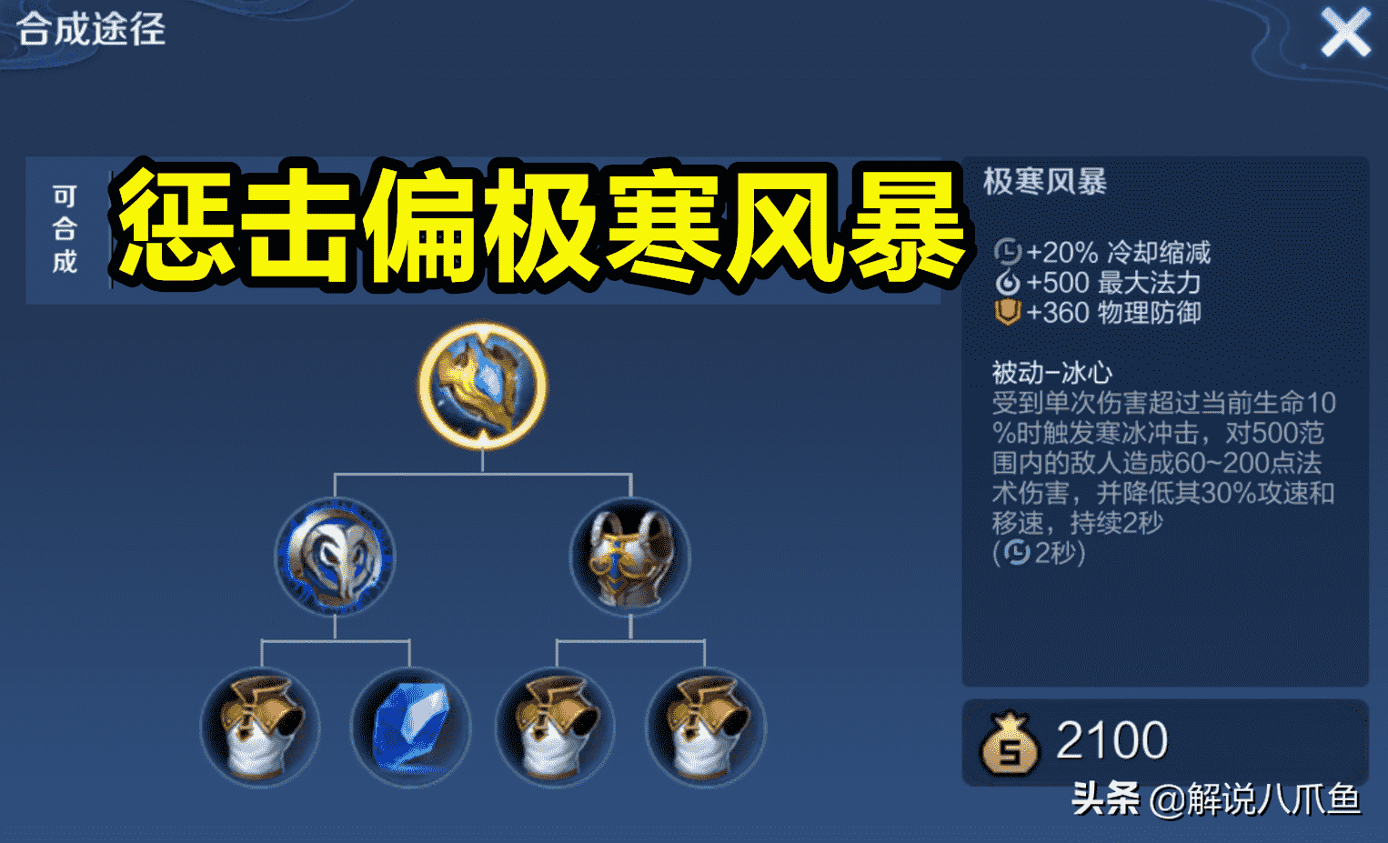 吕布最为详细的新版出装教学,从闪现到惩击,万战吕布的心得