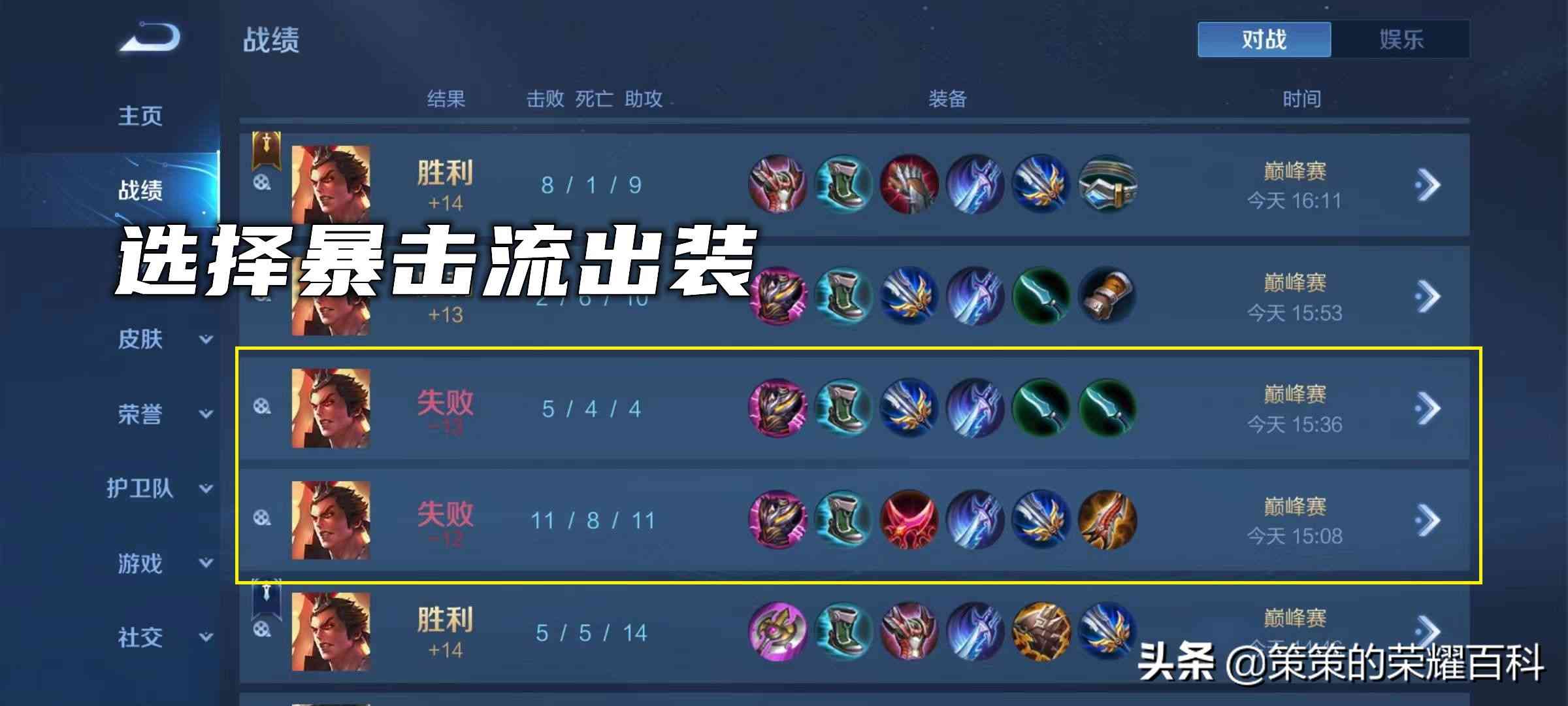 经典出装三选一！最契合现版本吕布的当属“一刀流”