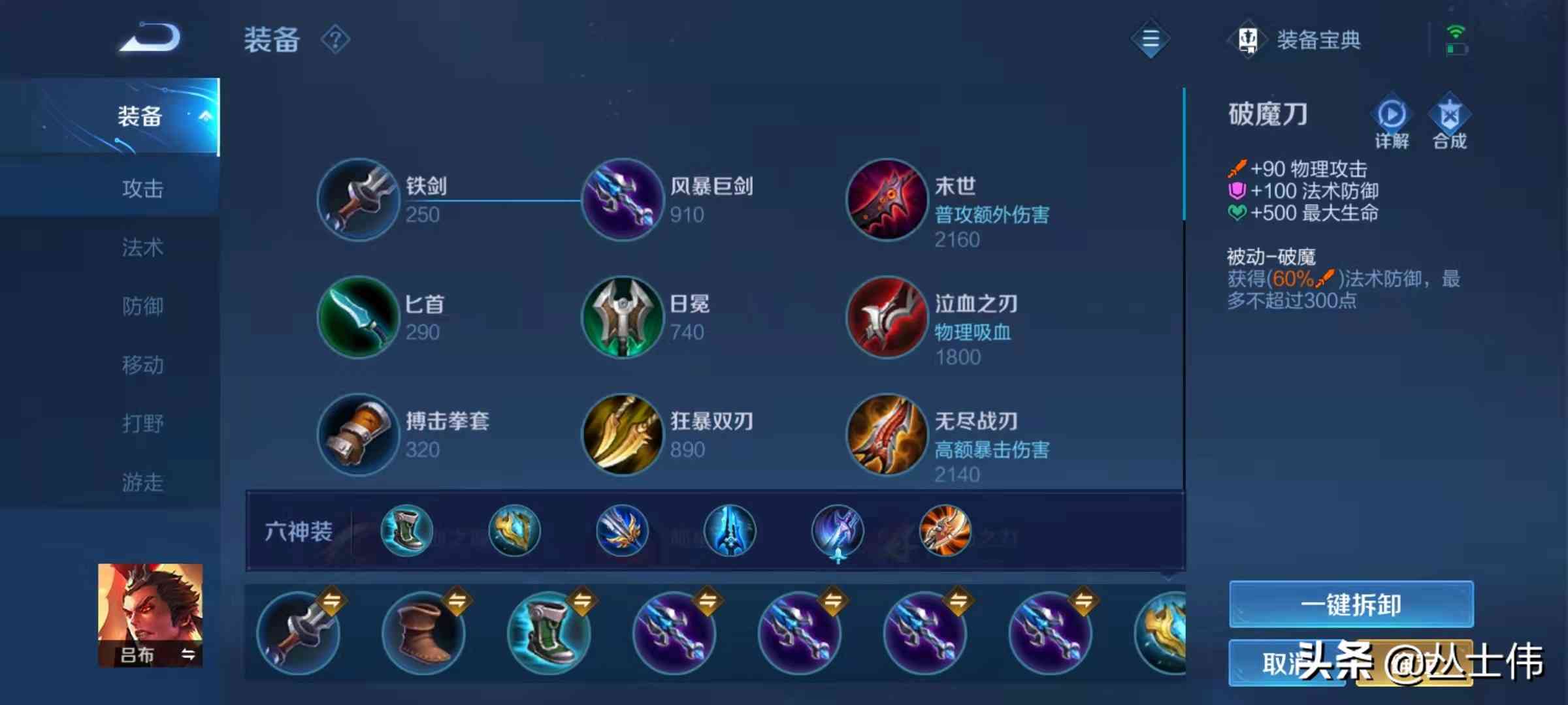 吕布这样出装吊打一切上路，当前赛季吕布出装新思路，