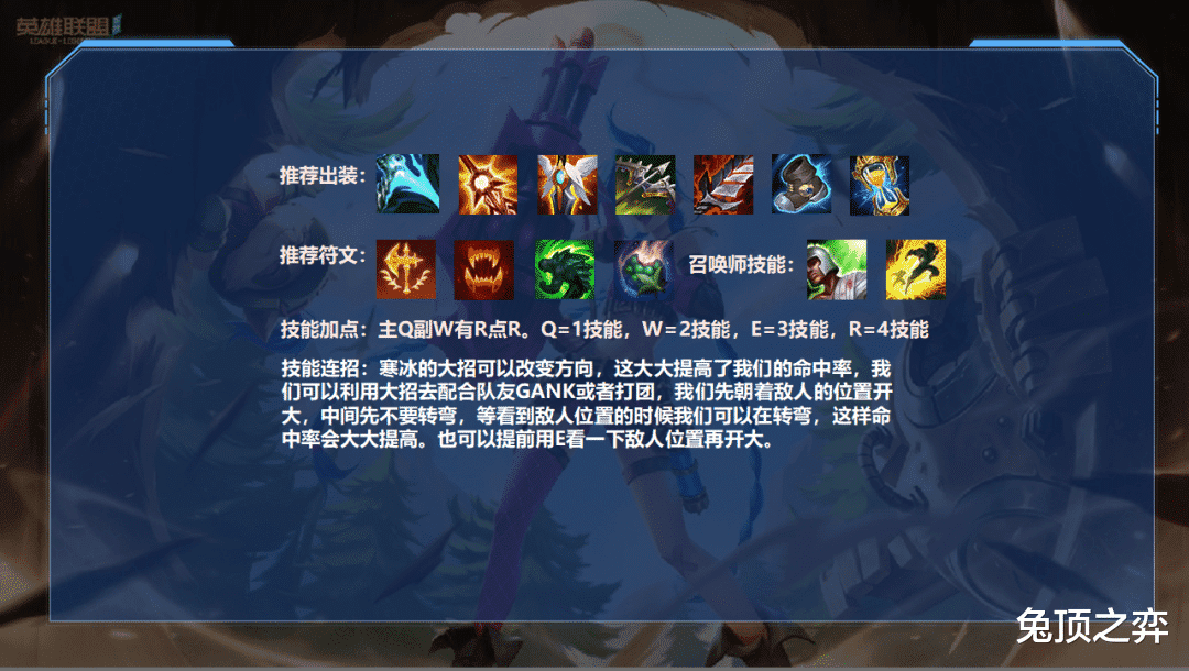 LOL手游：解析赛场黑科技玩法，冷门寒冰成上分必备