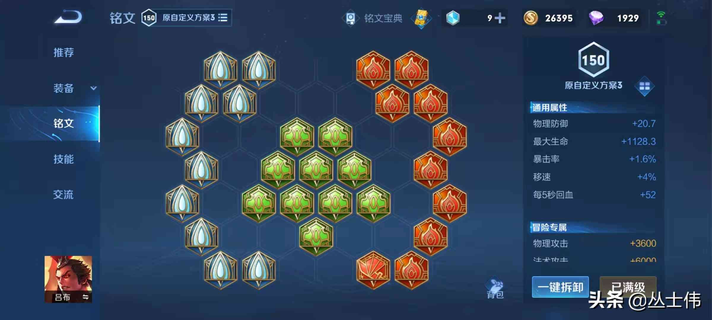 吕布这样出装吊打一切上路，当前赛季吕布出装新思路，