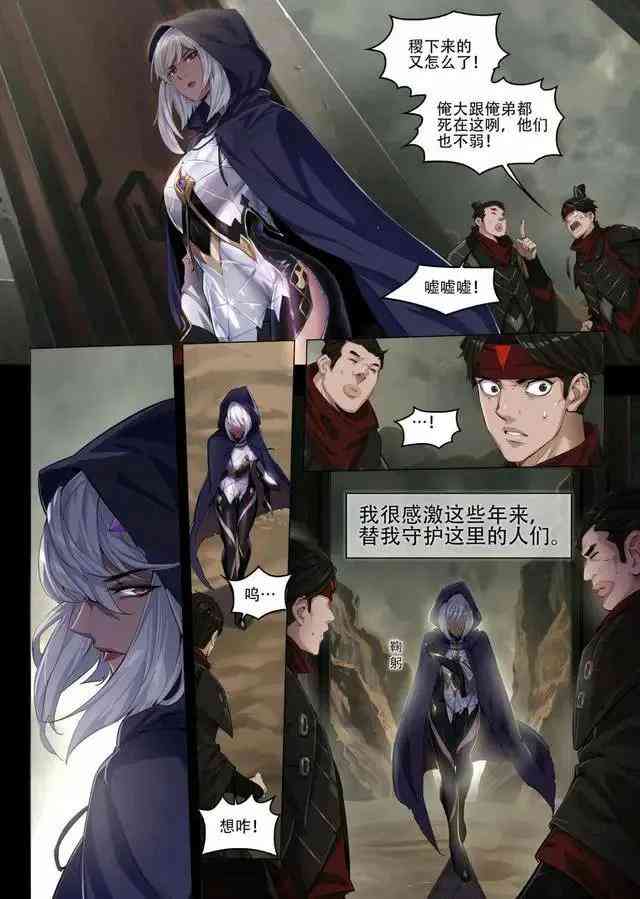 王者荣耀漫画：这就是镜的守护之道，镜和曜之间究竟谁更强呢？