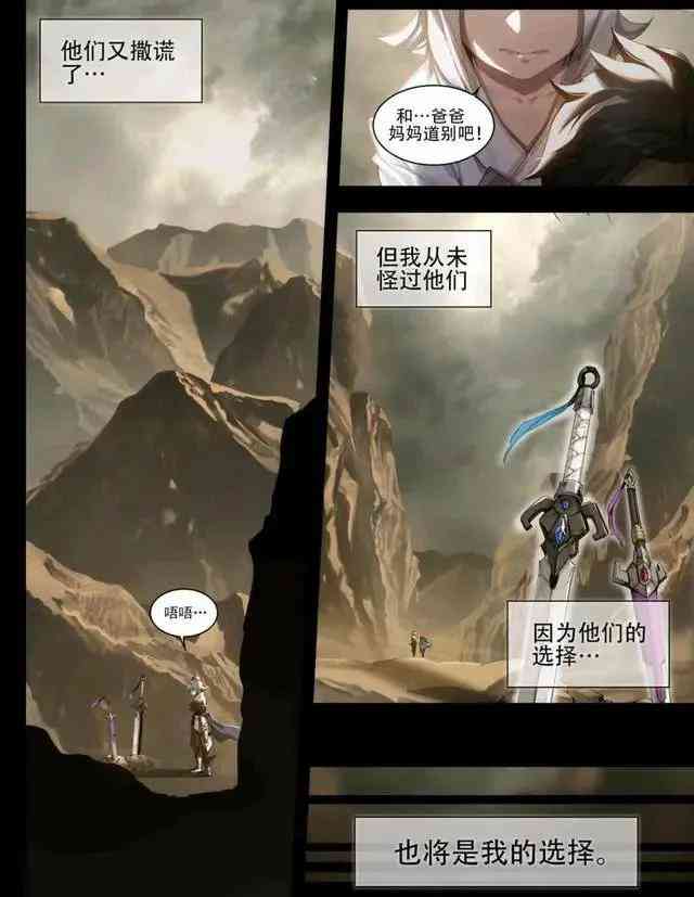 王者荣耀漫画：这就是镜的守护之道，镜和曜之间究竟谁更强呢？