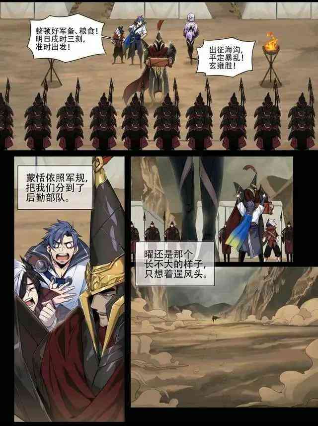 王者荣耀漫画：这就是镜的守护之道，镜和曜之间究竟谁更强呢？