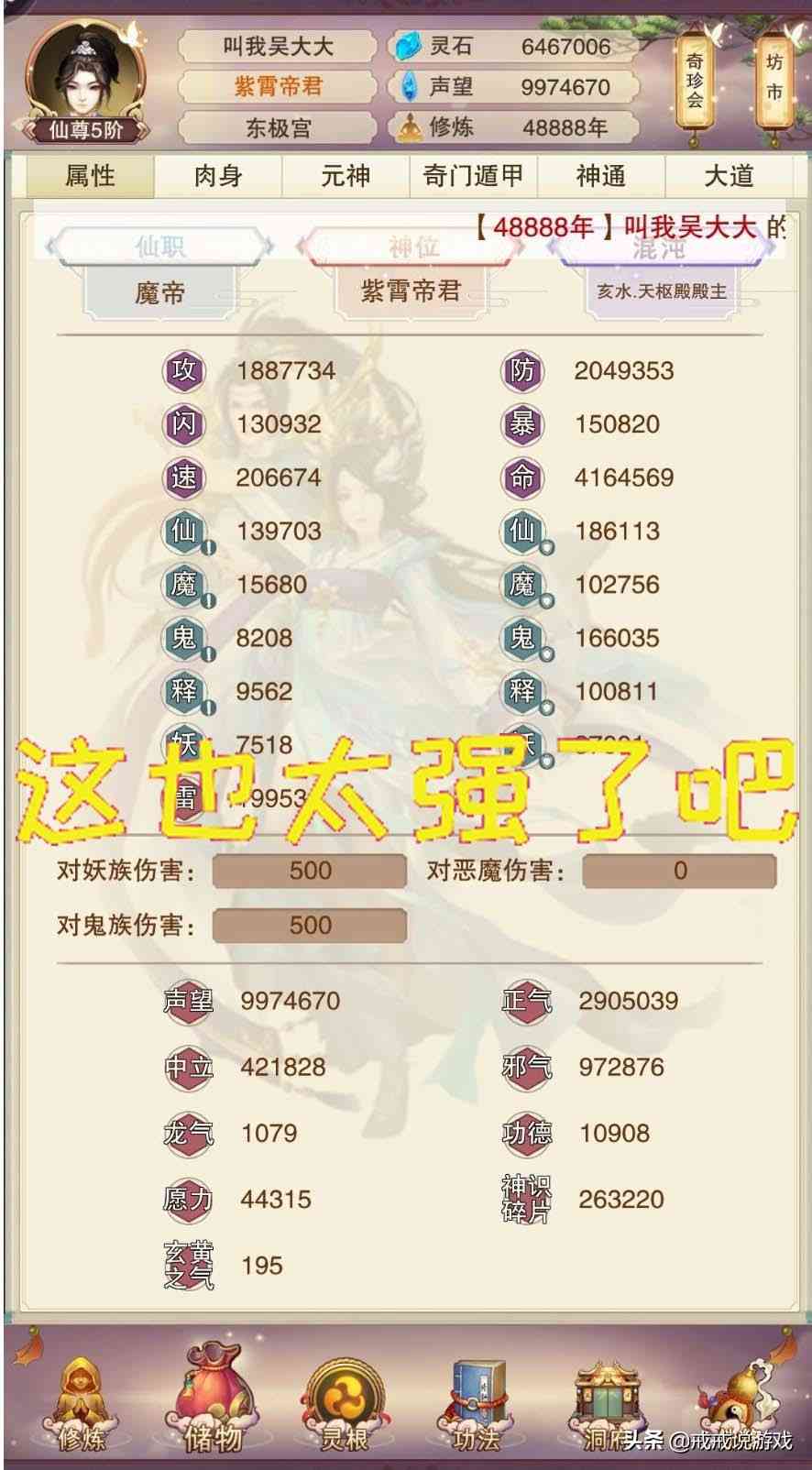 想不想修真 修炼十万年的大佬把衣服都炼制毕业了？这也太强了吧