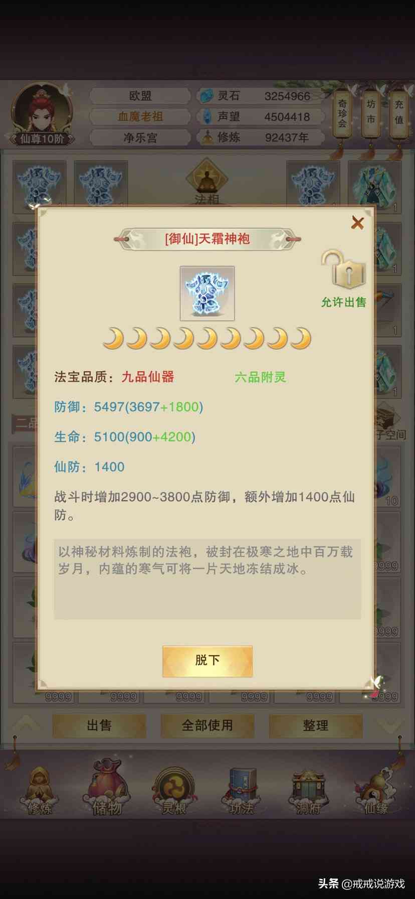 想不想修真 修炼十万年的大佬把衣服都炼制毕业了？这也太强了吧