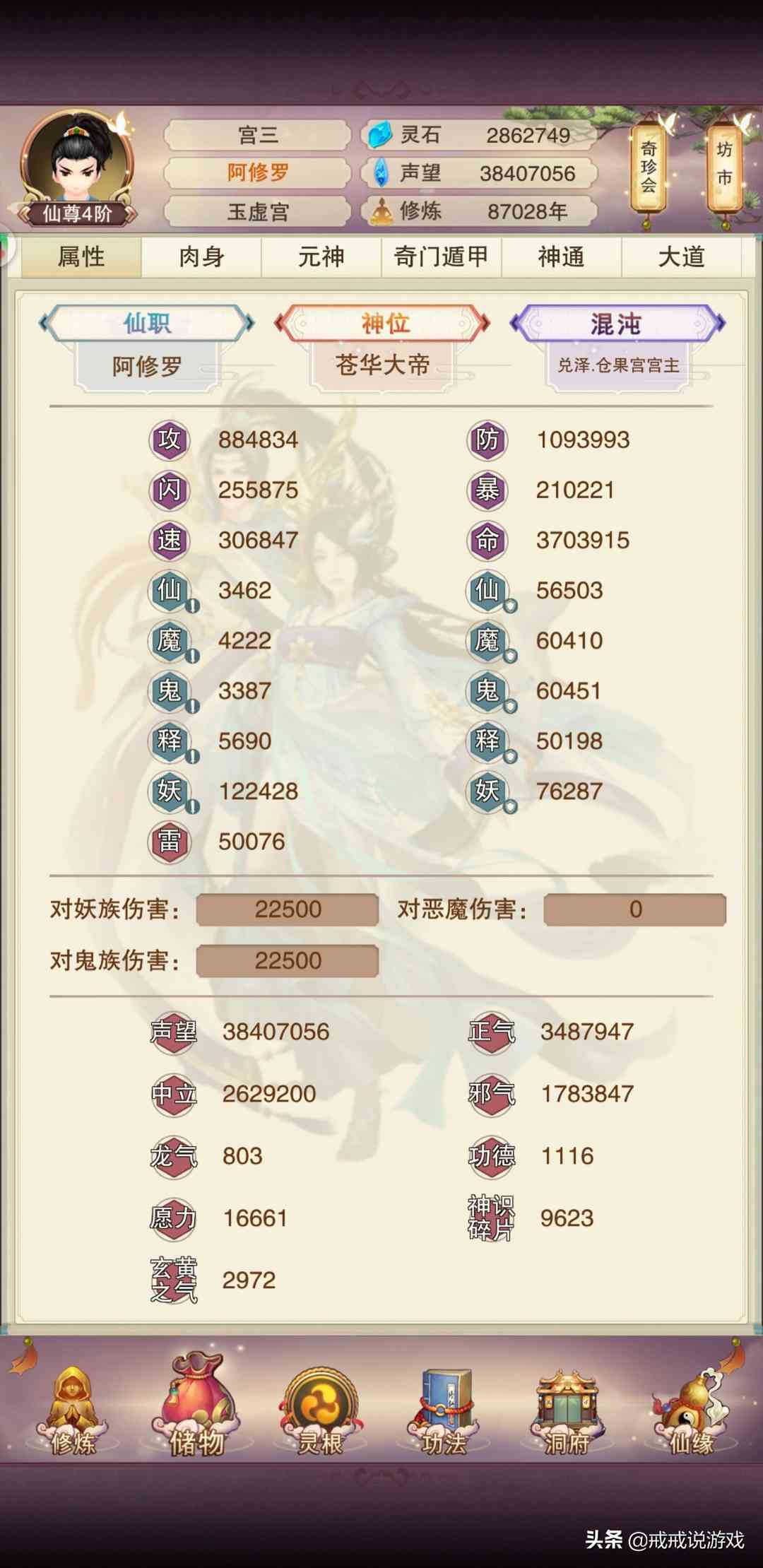 想不想修真 一路向西有必要玩吗？玩家：一路向西的秃驴太黑了