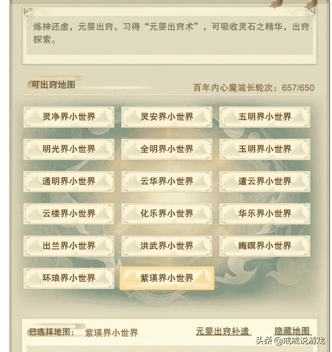 想不想修真 全地图属性要求都在这了，各位玩家请注意收藏
